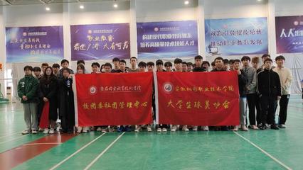 青春爱运动，社团杯球类网络竞技赛点燃校园活力