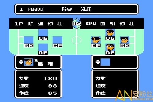 热血曲棍球手机版下载 热血曲棍球游戏下载v3.9.0 安卓版 安粉丝网