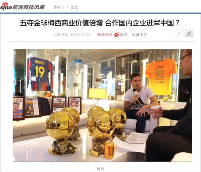金罐加多宝借势梅西五夺金球奖 一场数字营销的竞技场制胜策略