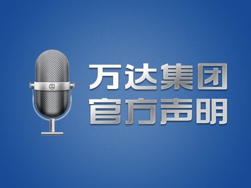 万达寻求重建职业俱乐部，网络竞技球开启新征程